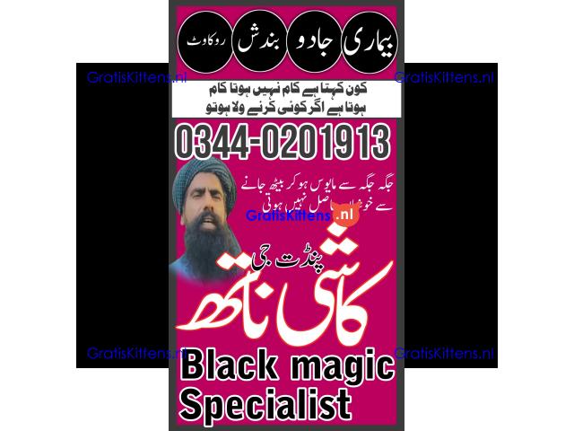 Amil Bangali baba in Nawabshah | Online Amil baba