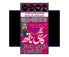 Amil Bangali baba in Nawabshah | Online Amil baba