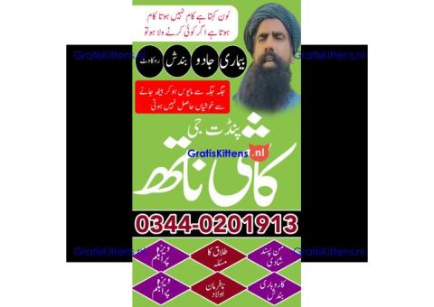 Amil Bangali baba in Nawabshah | Online Amil baba
