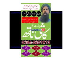 Amil Bangali baba in Nawabshah | Online Amil baba