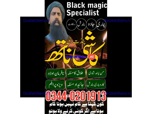 Amil Bangali baba in Nawabshah | Online Amil baba
