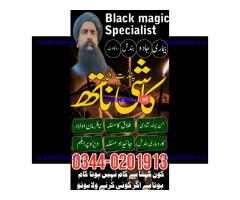 Amil Bangali baba in Nawabshah | Online Amil baba