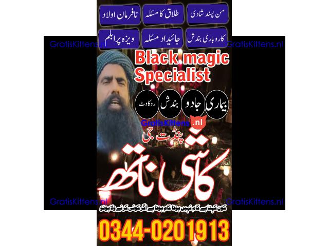 Amil Bangali baba in Nawabshah | Online Amil baba