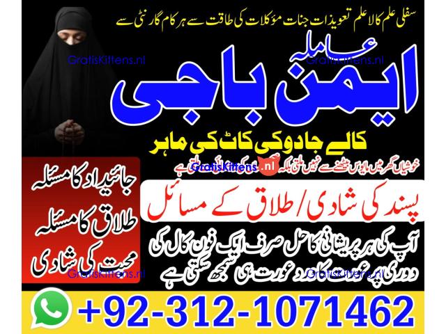 Expert Amil baba in Peshawar Mardan Quetta Abbotabad best amil baba karachi