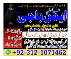 Expert Amil baba in Peshawar Mardan Quetta Abbotabad best amil baba karachi