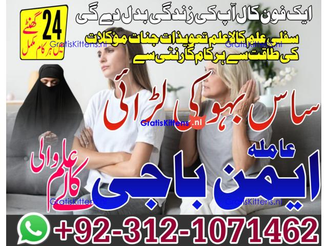 Expert Amil baba in Peshawar Mardan Quetta Abbotabad best amil baba karachi