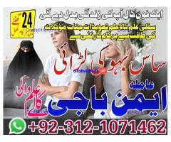 Expert Amil baba in Peshawar Mardan Quetta Abbotabad best amil baba karachi