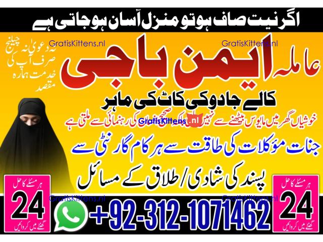 Expert Amil baba in Peshawar Mardan Quetta Abbotabad best amil baba karachi
