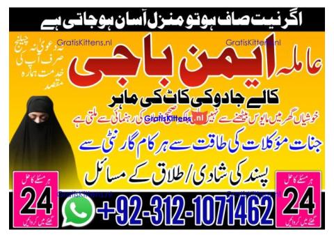 Expert Amil baba in Peshawar Mardan Quetta Abbotabad best amil baba karachi