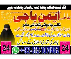 Expert Amil baba in Peshawar Mardan Quetta Abbotabad best amil baba karachi