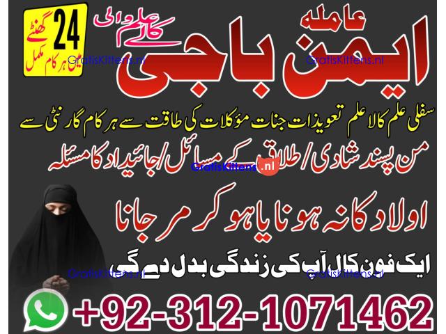 Expert Amil baba in Peshawar Mardan Quetta Abbotabad best amil baba karachi
