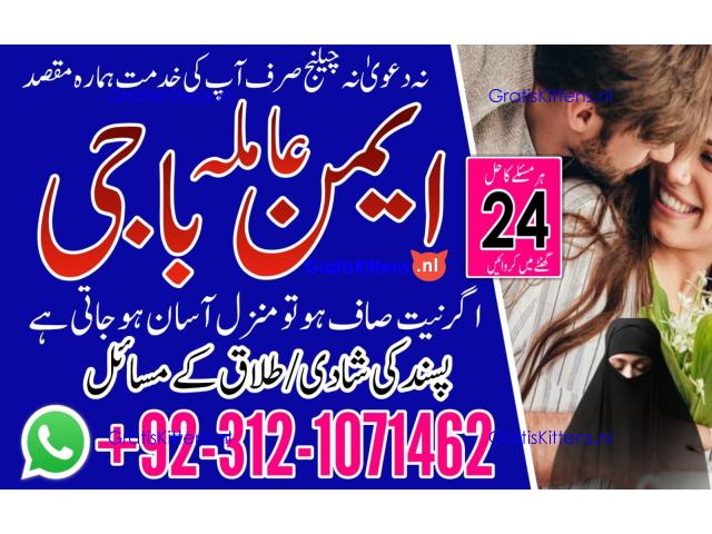 Expert Amil baba in Peshawar Mardan Quetta Abbotabad best amil baba karachi