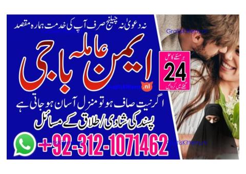 Expert Amil baba in Peshawar Mardan Quetta Abbotabad best amil baba karachi