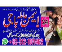Expert Amil baba in Peshawar Mardan Quetta Abbotabad best amil baba karachi