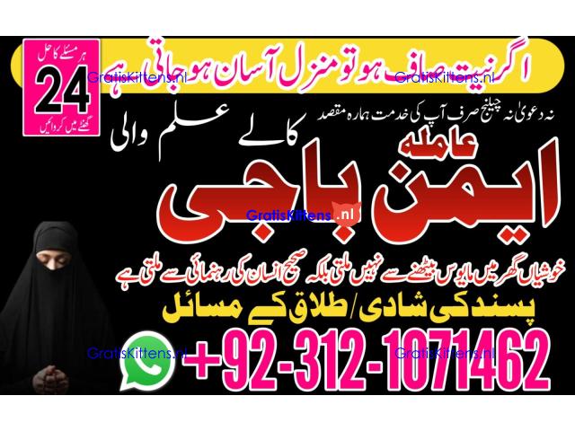 Expert Amil baba in Peshawar Mardan Quetta Abbotabad best amil baba karachi