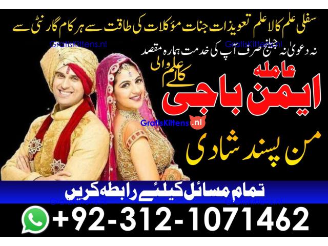 Expert Amil baba in Peshawar Mardan Quetta Abbotabad best amil baba karachi