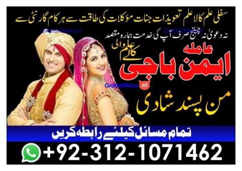 Expert Amil baba in Peshawar Mardan Quetta Abbotabad best amil baba karachi