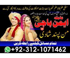 Expert Amil baba in Peshawar Mardan Quetta Abbotabad best amil baba karachi