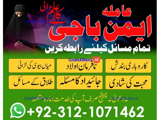Expert Amil baba in Peshawar Mardan Quetta Abbotabad best amil baba karachi