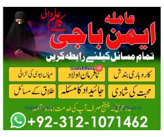 Expert Amil baba in Peshawar Mardan Quetta Abbotabad best amil baba karachi