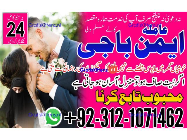 Expert Amil baba in Peshawar Mardan Quetta Abbotabad best amil baba karachi