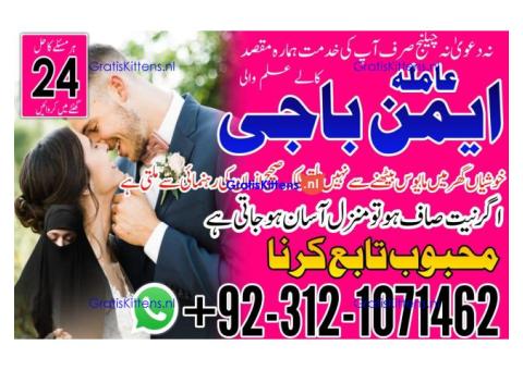 Expert Amil baba in Peshawar Mardan Quetta Abbotabad best amil baba karachi