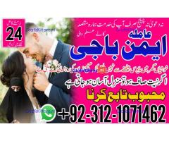 Expert Amil baba in Peshawar Mardan Quetta Abbotabad best amil baba karachi