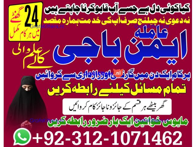 Expert Amil baba in Peshawar Mardan Quetta Abbotabad best amil baba karachi