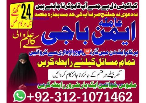 Expert Amil baba in Peshawar Mardan Quetta Abbotabad best amil baba karachi