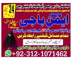 Expert Amil baba in Peshawar Mardan Quetta Abbotabad best amil baba karachi