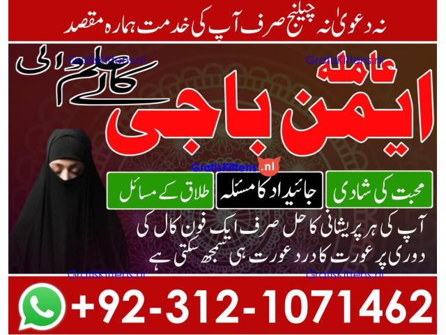 Expert Amil baba in Peshawar Mardan Quetta Abbotabad best amil baba karachi