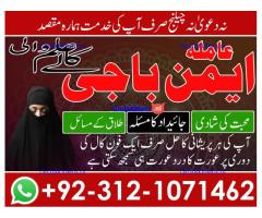 Expert Amil baba in Peshawar Mardan Quetta Abbotabad best amil baba karachi