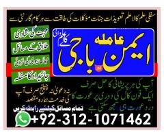 Expert Amil baba in Peshawar Mardan Quetta Abbotabad best amil baba karachi