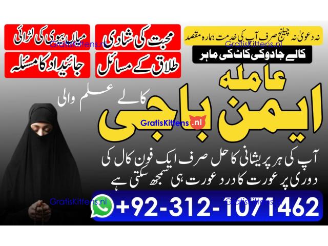 Expert Amil baba in Peshawar Mardan Quetta Abbotabad best amil baba karachi