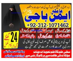 Expert Amil baba in Peshawar Mardan Quetta Abbotabad best amil baba karachi