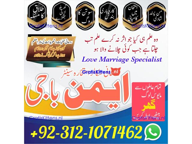 Expert Amil baba in Peshawar Mardan Quetta Abbotabad best amil baba karachi