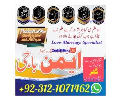 Expert Amil baba in Peshawar Mardan Quetta Abbotabad best amil baba karachi