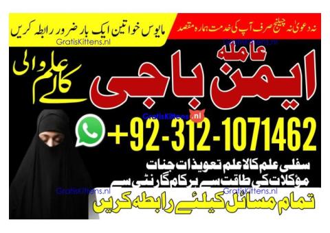 Expert Amil baba in Peshawar Mardan Quetta Abbotabad best amil baba karachi
