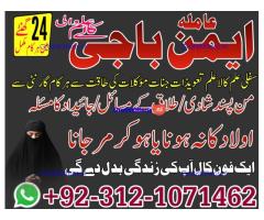 Expert Amil baba in Peshawar Mardan Quetta Abbotabad best amil baba karachi