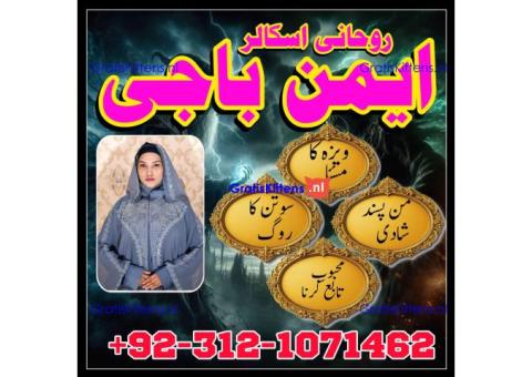 Expert Amil baba in Peshawar Mardan Quetta Abbotabad best amil baba karachi