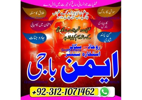 Expert Amil baba in Peshawar Mardan Quetta Abbotabad best amil baba karachi