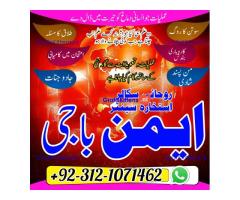Expert Amil baba in Peshawar Mardan Quetta Abbotabad best amil baba karachi