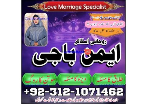 Expert Amil baba in Peshawar Mardan Quetta Abbotabad best amil baba karachi