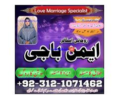 Expert Amil baba in Peshawar Mardan Quetta Abbotabad best amil baba karachi