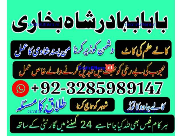Real Amil baba In Pakistan Najoomi Baba in Pakistan Bangali Baba In Pakistan No1 WorldWideh