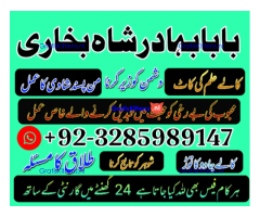 Real Amil baba In Pakistan Najoomi Baba in Pakistan Bangali Baba In Pakistan No1 WorldWideh