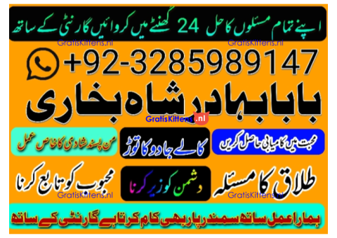 Real Amil baba In Pakistan Najoomi Baba in Pakistan Bangali Baba In Pakistan No1 WorldWideh