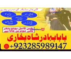 Real Amil baba In Pakistan Najoomi Baba in Pakistan Bangali Baba In Pakistan No1 WorldWideh