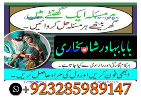 Real Amil baba In Pakistan Najoomi Baba in Pakistan Bangali Baba In Pakistan No1 WorldWideh