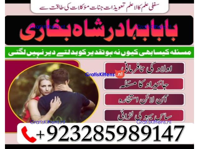 Real Amil baba In Pakistan Najoomi Baba in Pakistan Bangali Baba In Pakistan No1 WorldWideh